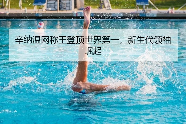 xin-na-wen-wang-cheng-wang-deng-ding-shi-jie-di-yi-xin-sheng-dai-ling-xiu-jue-qi-2-512.jpg